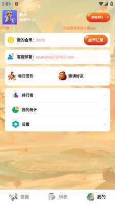 成语之都