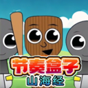 节奏盒子音乐派对