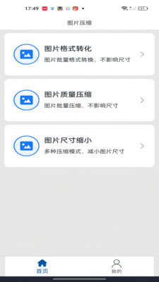 大图自动压缩及格式转换