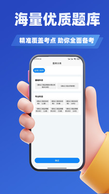 监理工程师考试题库