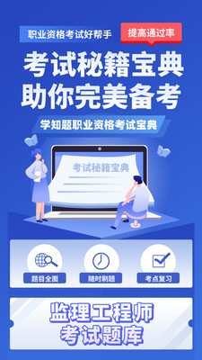 监理工程师考试题库
