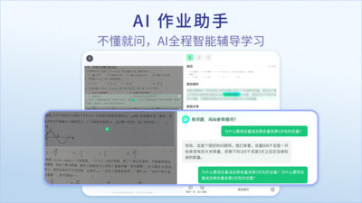 随科精准学