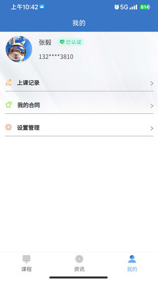致诚云校