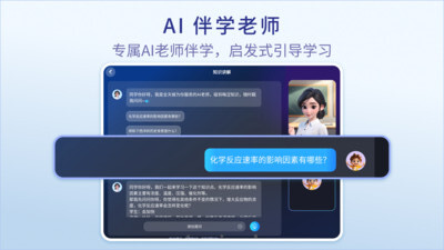 随科精准学