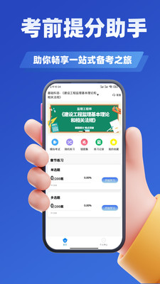 监理工程师考试题库