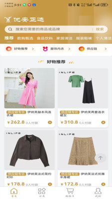 优安正选