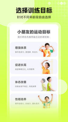 小树苗运动