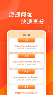 高考志愿雷达