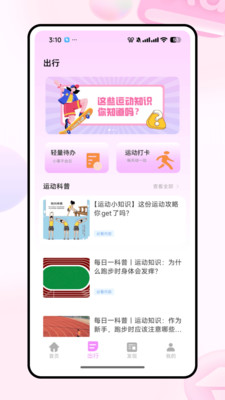 纪念日喵喵