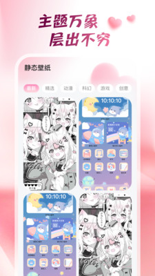 心动桌面壁纸