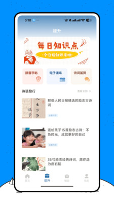 汉字拼音助手
