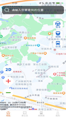 精准及时导航