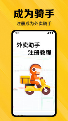 京乐外卖助手