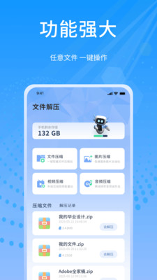 小乖解压