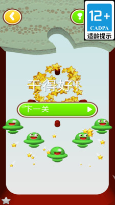 球球乱滚