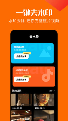 夜趣相机
