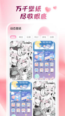 心动桌面壁纸