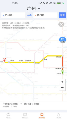 精准及时导航