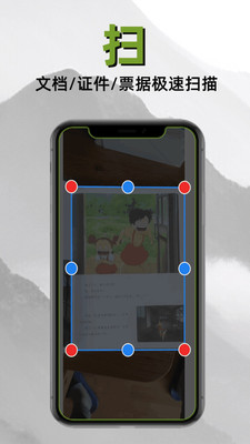 扫描仙人