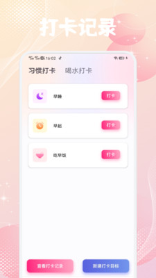 OTalk记账