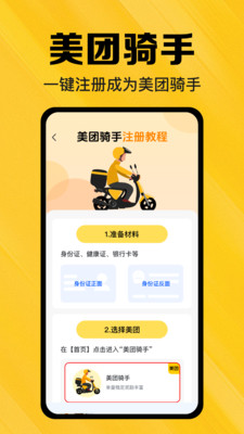 京乐外卖助手