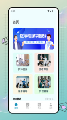 技能一把过