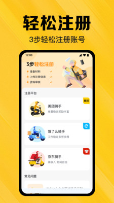 京乐外卖助手