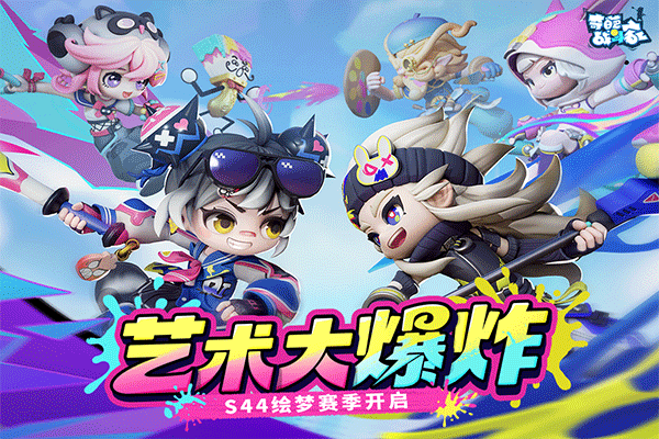 奇葩战斗家