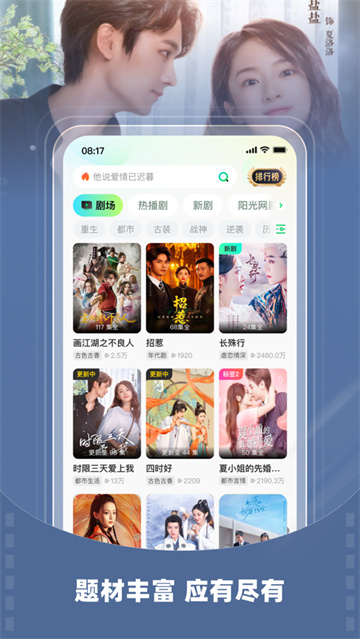 星芽短剧官方版