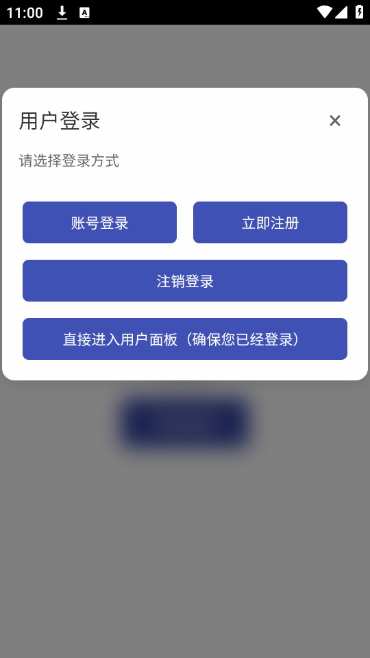 欢愉应用市场