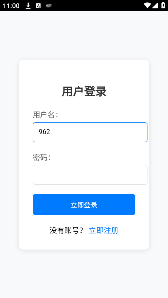 欢愉应用市场
