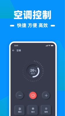 手机空调万通遥控器