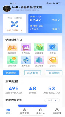 券小荟商家版
