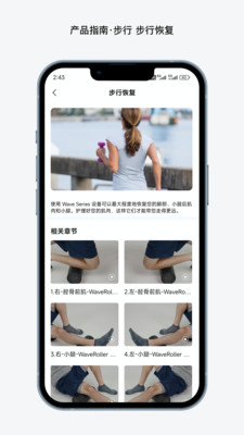 Therabody健康