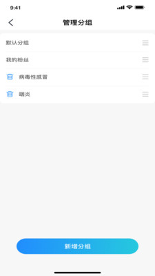 岐黄互联网医院医师端