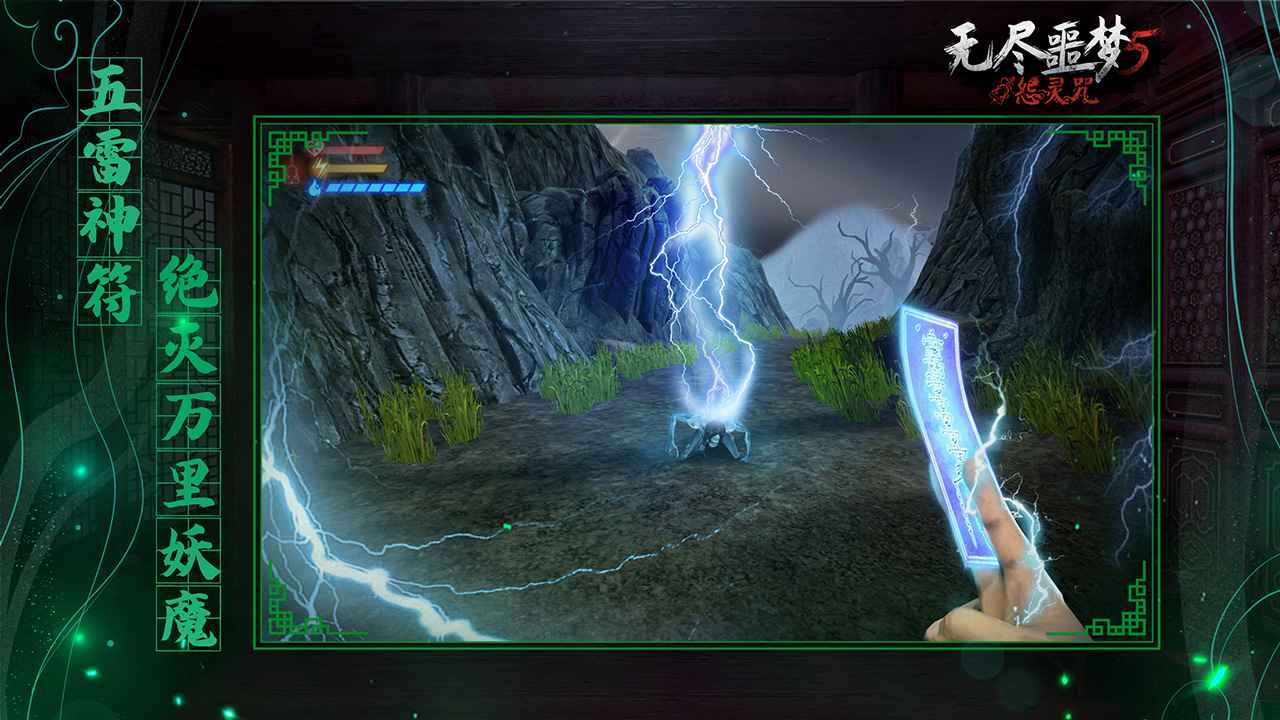 无尽噩梦5怨灵咒八卦版
