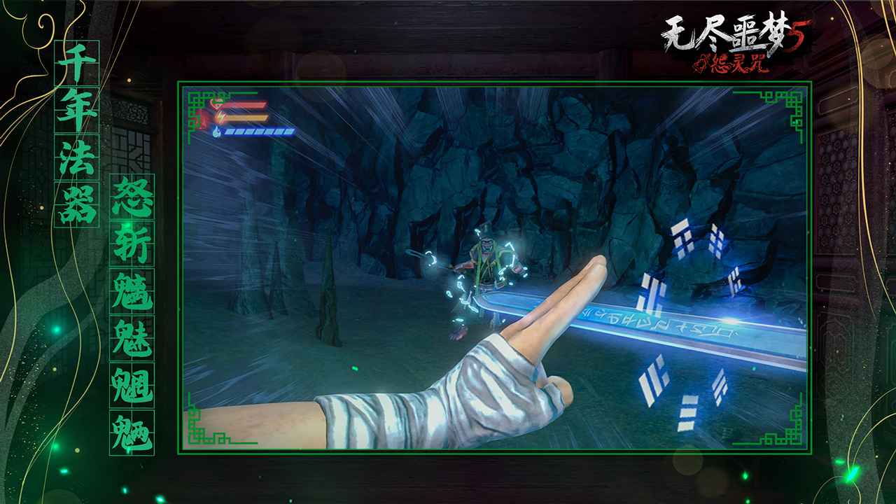 无尽噩梦5怨灵咒八卦版