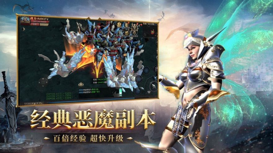 魔狱奇迹复古MU高爆版