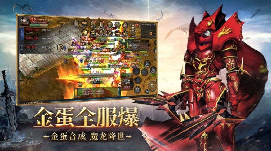 魔狱奇迹复古MU高爆版