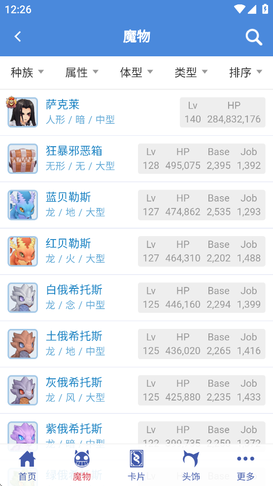 仙境初心百科