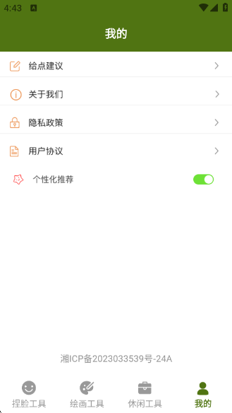 捏脸酱崽