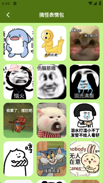 捏脸酱崽