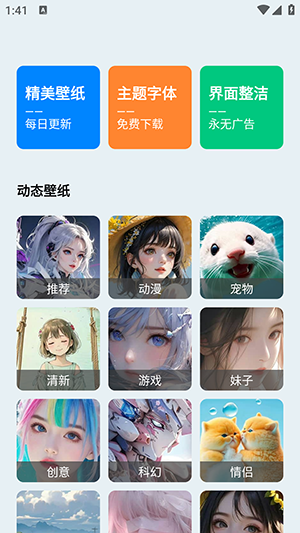 壁纸君动态壁纸
