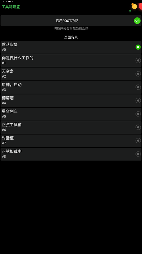 正弦工具箱